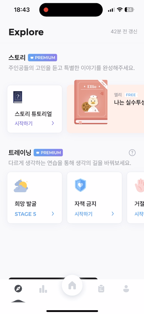 트레이닝 탐색